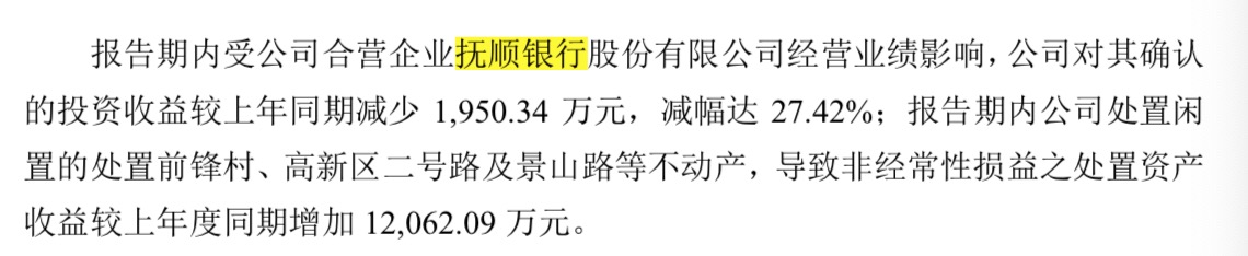融钰集团公告